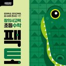 창의수학-B(초2) 네이버블로그