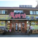 산사나이 버섯전골 이미지