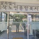 실버케어 협동조합 | 실버마술/동작데이케어센터/동작노인종합복지관/사회적협동조합 대한인식생명교육/곽대근