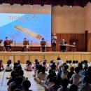 초등 국악놀이터 이미지