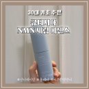 큐티2 | 30대 피부 고민 좀비세포를 관리하는 큐티시아 NMN에센스세럼 2주 사용후기