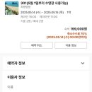 천리스테이풀빌라 네이버블로그