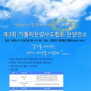 엘피스교구