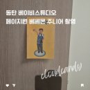 포레스트G1 | 동탄 베이비스튜디오 포켓몬컨셉 주니어 촬영 페이지원