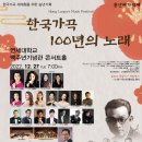 한국가곡 세계화를 위한 송년기획 2개 연주회 (2022. 12. 26-12.27 19:00 양일간 연세대학교 백주년기념관 콘서트홀) 이미지