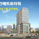 메트로타워1 이미지