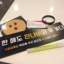 잔나비 전국투어 콘서트 &#34;투게더&#34; 혼을 불태운 후기