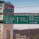 병천아우내장터순대 이미지