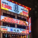 생마차 - 강남구 영동대로 221 | 생마차
