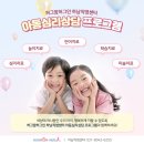 올바른언어심리발달센터