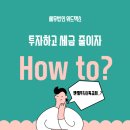 위드택스 이미지