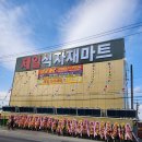 (주)춘천제일식자재마트 이미지