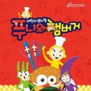 푸니와 햄버거 이미지