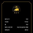 돼슐랭 풍무점 이미지