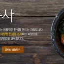 한식조리사 자격증 이미지