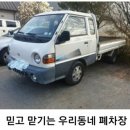 합천폐차장 이미지