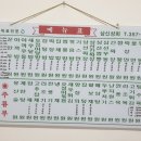 남경반점 티스토리