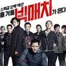빅매치PC 이미지