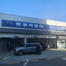 쌍용자동차남구서비스프라자 이미지