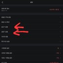 글씨크기 다음카페앱 사용자분들은 이미지