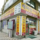 금오정문약국 이미지