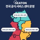 온산로 | 스카니아 잦은 고장에 지쳤다면 ? 🔥100만원 초반 가성비갑화물차시트 교체후기
