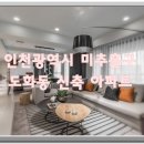 인화홈가구 이미지