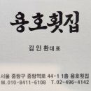 용호수산 이미지