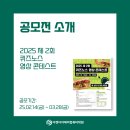 유썸퀴즈노스주 이미지