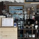 (버스)합정동주공3단지후문 이미지