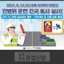 상주문경로컬신문(2023.8.23.수) 이미지