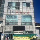 신진숯불갈비 이미지