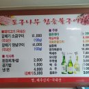 포구나무집 - 양산시 상북면 | 포구나무집