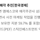 (주)엠에스코 이미지