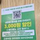 씨유배곧M플러스점 | 🐟 [시흥 배곧 고래식당] 명태시래기조림 2인 + 갈치구이 + 고등어구이 내돈내산 솔직 리뷰#키다리방충망...