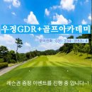 우정골프존