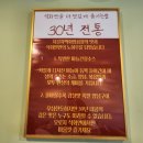 석화연