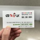 오늘은 강정이닭 이미지