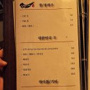 담방다찌 | 인천 남동구 만수동 이자카야 담방다찌