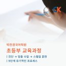 박찬경국어학원