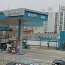 진남주유소 이미지