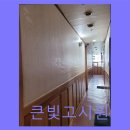 큰빛고시원 | 신당역 역세권 고시원 큰빛고시원 편리한 위치와 안전 관리가 돋보여요