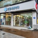 도담시청약국