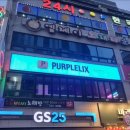 퍼플릭스 이미지