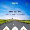 기름나라주유소 이미지