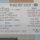 황제닭개장 이미지