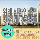 신안월드공인중개사사무소 네이버블로그
