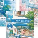 바다편의점 이미지