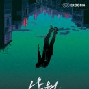 논현1-115 | #52 [강남 방탈출] 강남 신논현 방탈출 이룸에이트 '낙원' 풀꽃길 추천 내돈내산 후기