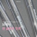 브레이 씬 글로우 틴트 진짜 안 지워질까? 헬시 위즈 뮬리 누무드 후기